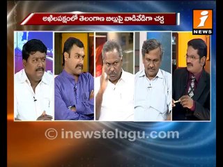 Is Telangana bill passed this Parliament session Part-3