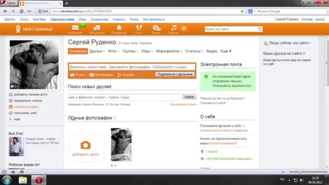 Как зарегистрироваться в Одноклассника