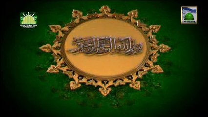 Tafseer e Quran DVD Para 3 - Surah Aal e Imran (Aayat 77 to 97) - Mufti Qasim Attari