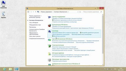 Как настроить резервное копирование в Windows 8