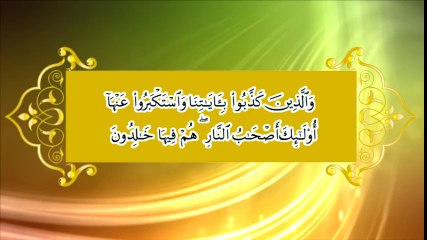 Chapter 20 - Quran Fehmi Course