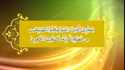 Chapter 21 - Quran Fehmi Course