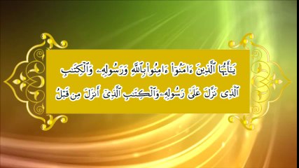 Chapter 23 - Quran Fehmi Course