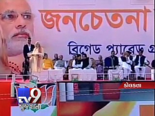 Third Front will make India third grade, says Narendra Modi - Tv9 Gujarati