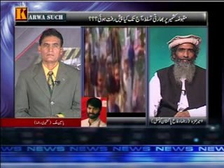 karwa such (Part 02) (05.02.2014)
