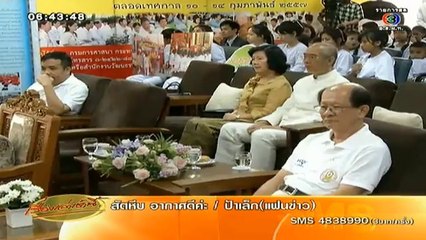 RuengLoa-6-Feb-2014_clip1