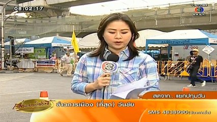 RuengLoa-6-Feb-2014_clip2