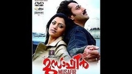 Musafir 2013 Malayalam Movie Scenes Rahman With Mamta Mohandas[