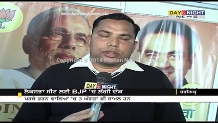 19 BJP leaders in race for Chandigarh Lok Sabha ticket
