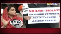 Operation ‪Bluestar | Akali Dal leaders protested outsid‬e the Parliament | Harsimrat Kaur Badal
