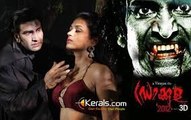 Dracula:2013 Malayalam Movie  Scene Dracula Attacking Scene