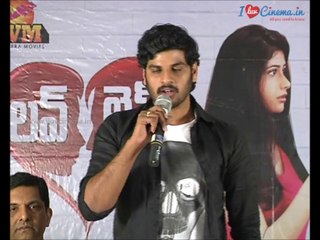 Love Life Movie Press Meet | www.iluvcinema.in