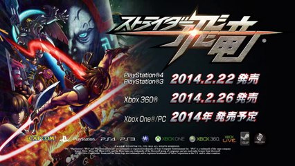 Strider (2014) - Trailer Japon