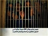 تقرير حقوقي يشير لاعتقال آلاف النساء بالعراق