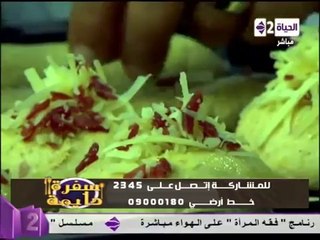 خبز اللحم المقدد والجبن- الشيف محمد فوزى - سفرة دايمة