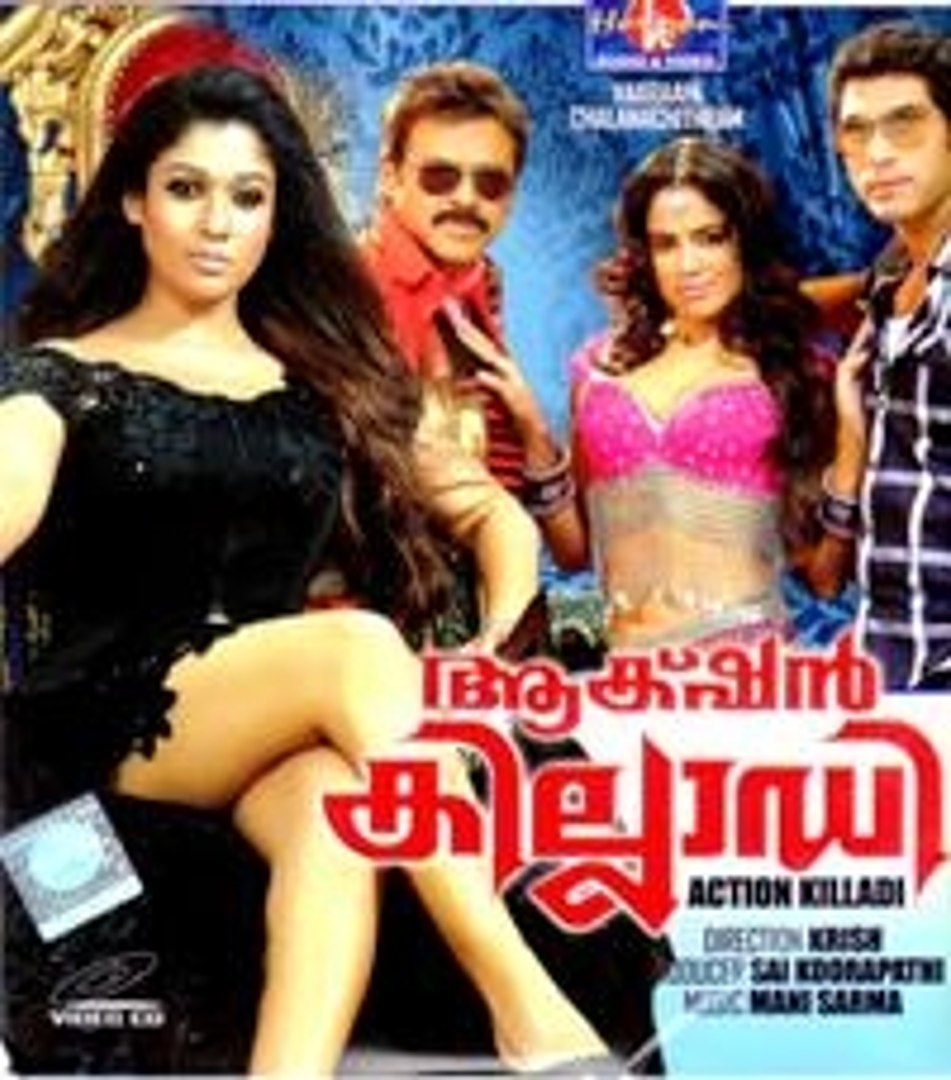 Action Khilladi Malayalam Movie  Comedy Scene