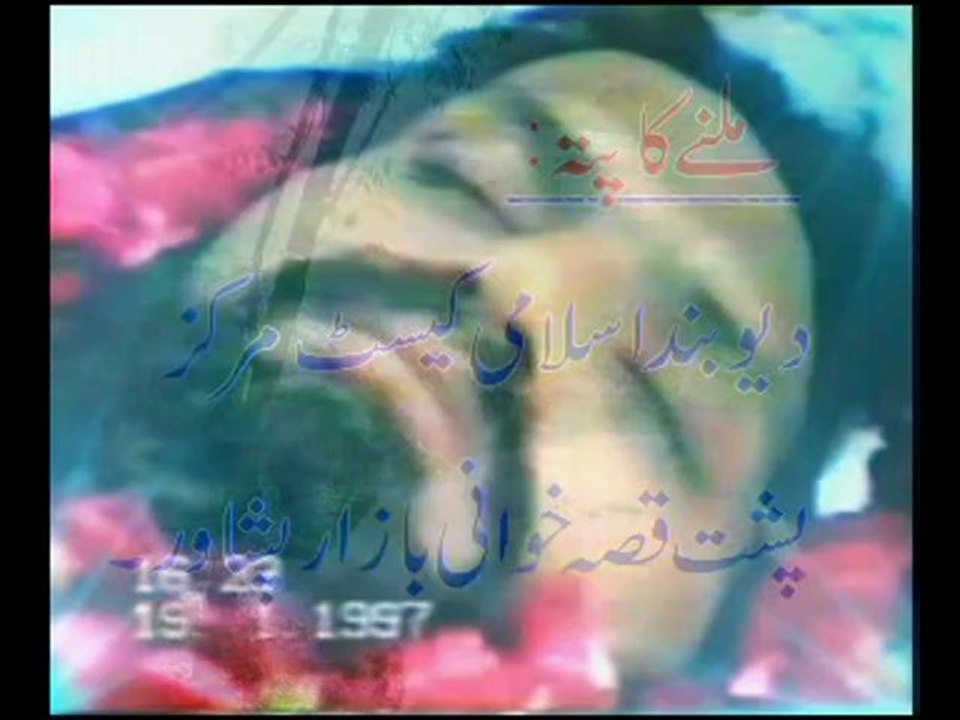Aslam Farooqi shaheed jnaza
