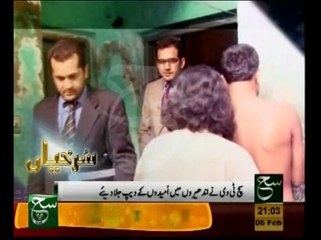 Evening News Headlines - February 6, 2014 📰