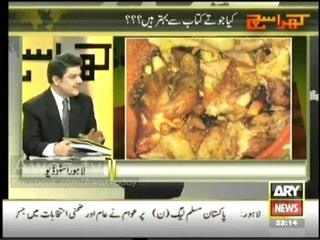 Kharra Sach   5th FEbruary  2014