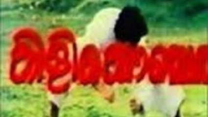 Kilikkonchal: 1984  Full Length Malayalam Movie