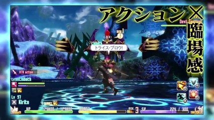 Sword Art Online : Hollow Fragment - Trailer #2