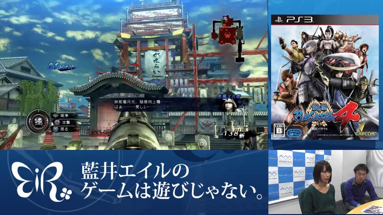 藍井エイルのゲームは遊びじゃない 戦国basara4 プレイ動画02 Video Dailymotion