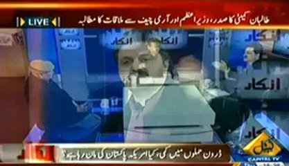 Inkaar (Hukumat Ke Taliban Ke Sath Ba Qaida Muzakarat Shuru) - 6th February