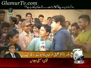 Hum Awaam Latest Full Episode On Geo News 6th February 2014 Full Show in High Quality Video By GlamurTv