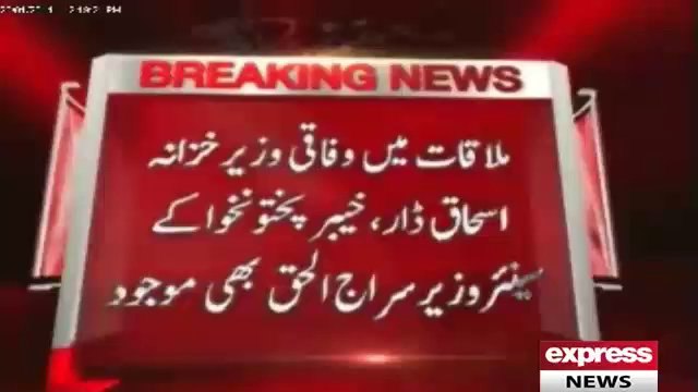 Breaking News: PM Nawaz Sharif meeting with Pervaiz Khatak