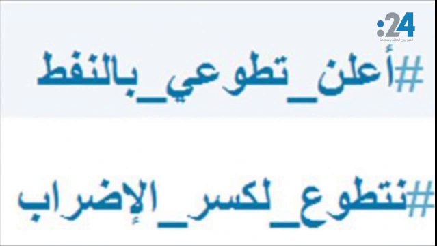 نشرة تويتر: نشرة تويتر: حملة تجاهلوهم .. و أصوات شاذة بين الإمارات وقطر