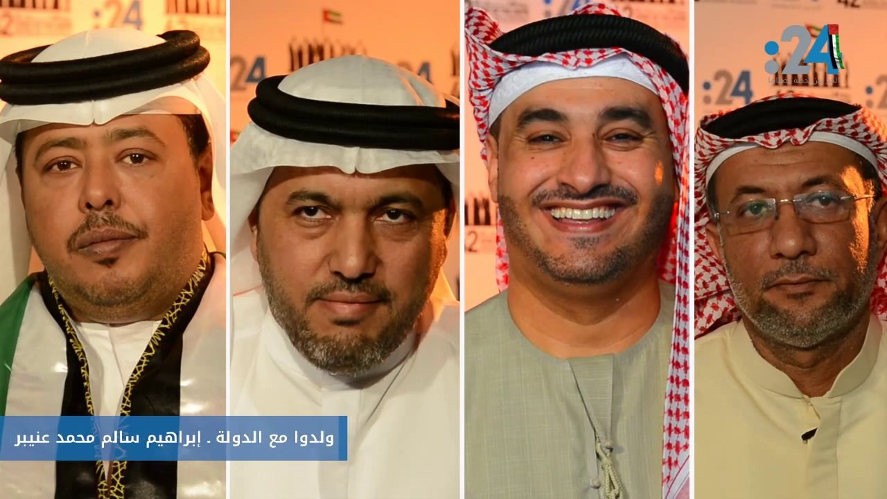 ولدوا مع الدولة (1) - إبراهيم سالم محمد عنيبر