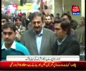 Zaka Ashraf Media Talk at Lahore airport