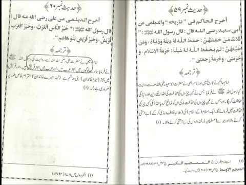 who Are Alhe Bait Radi Allahu Anhu.