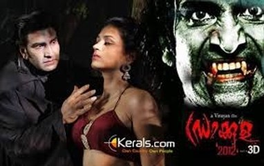 Dracula:2013 Malayalam Movie  Scene  Romantic Scene