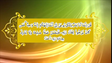 Chapter 26 - Quran Fehmi Course