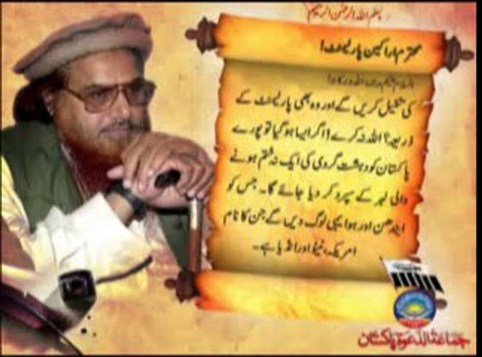 حافظ سعید کا خط جمہوریت (فرقه جماعة الدعوة الفسادة) لشكرفساد