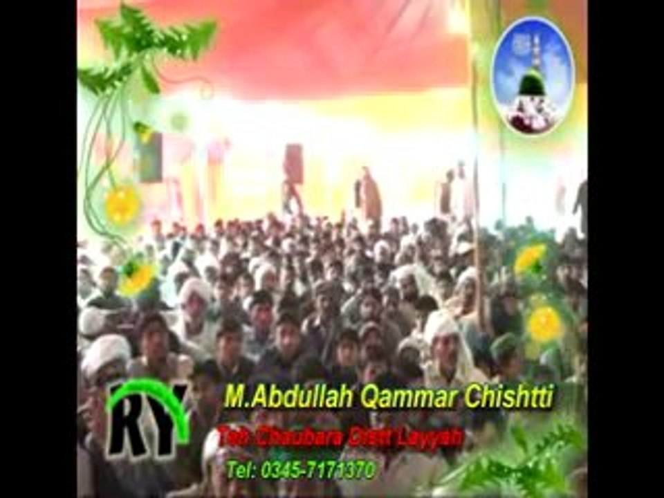 Muhammad abdullah Qammar chishtti3