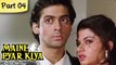 Maine Pyar Kiya (HD) - Part 04/13 - Blockbuster Romantic Hit Hindi Movie - Salman Khan, Bhagyashree