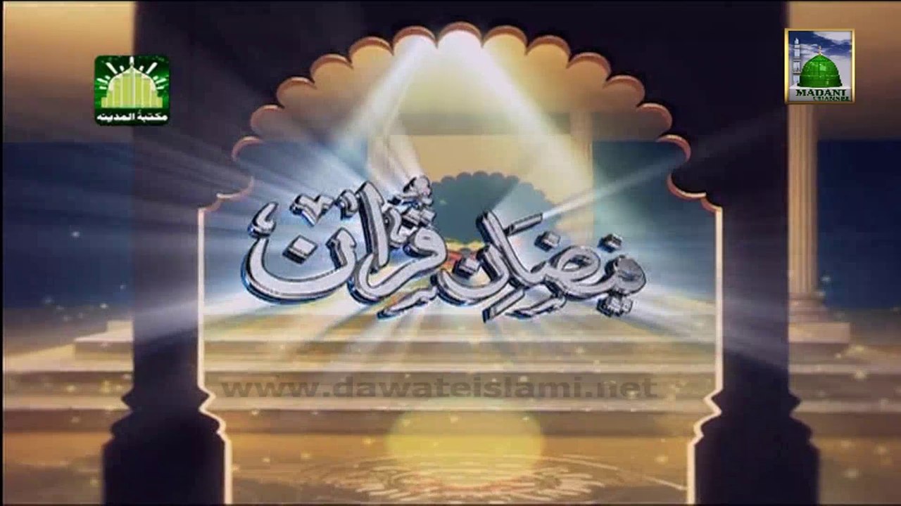 Tafseer e Quran DVD Para 3 - Surah Baqarah (Aayat 259 to 267) - Mufti Qasim Attari