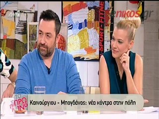 Καινούργιου-Μπογδάνος: Η νέα κόντρα της TV