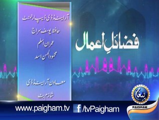 Fazail-e-Amal EP06
