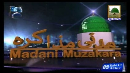 Madani Muzakra - 05 February  2014 - 05 Rabi ul Akhir 1435 - (Part 01)