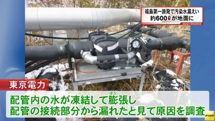 20140207福島第1原発で配管から汚染水漏えい 凍結が原因か 福島