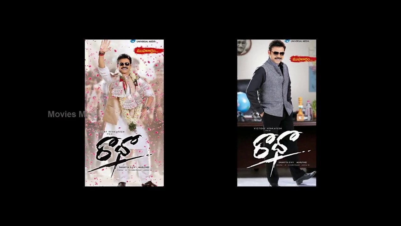 Venkatesh's Raadhaa Movie First Look Posters and Wallpapers - Movies Media