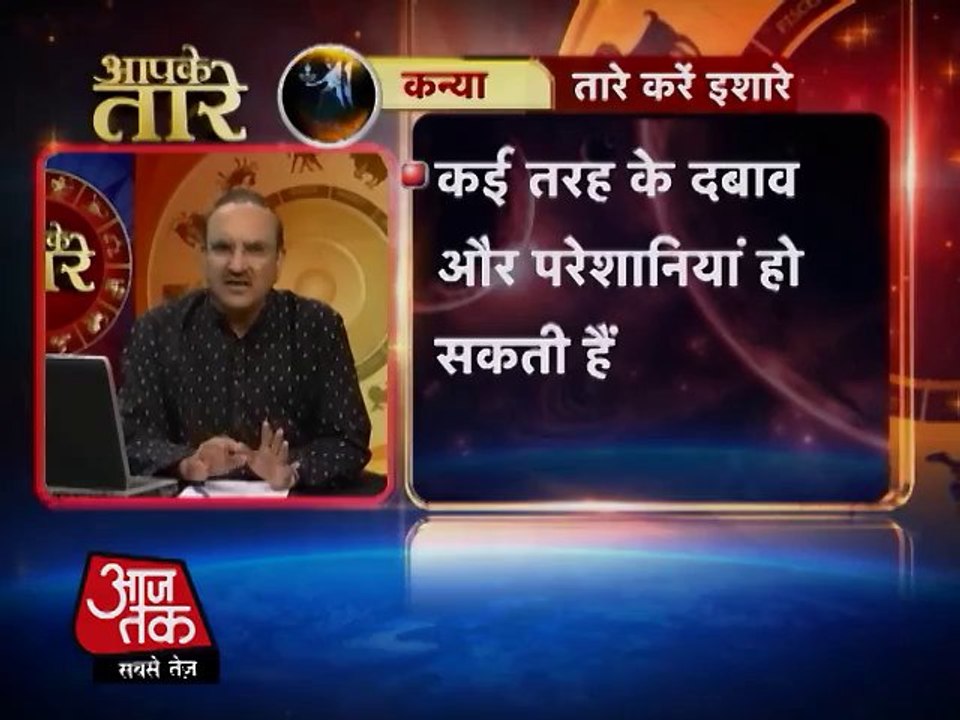 कन्या राशि-7 फरवरी 2014