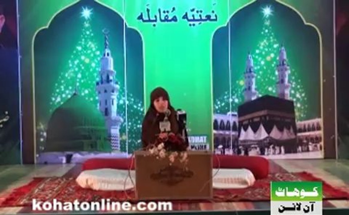 Maryam Hussain best naat