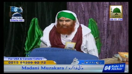 Madani Muzakra - 04 February 2014 - 04 Rabi ul Aakhir 1435 Hjiri - (Part 02)