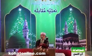 Abu Hurera best naat khwaan of Kohat 2nd Position holder in Kohat