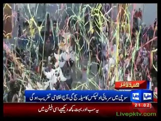 Dunya News 9pm Headlines 2.7.2014