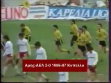 Άρης -ΑΕΛ 2-0 Κυπελλο Α' αγωνας 1986-87